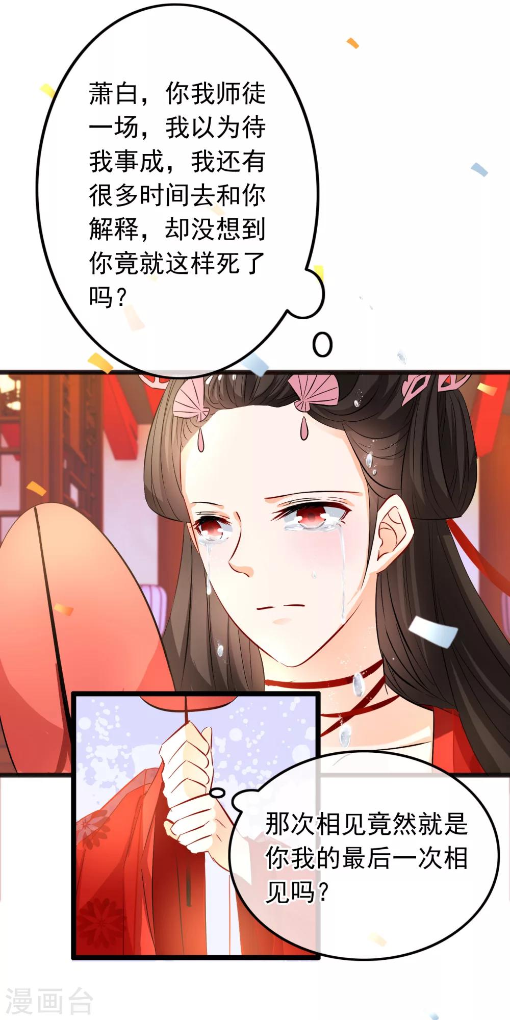 第78话 我不讨厌你-第80话