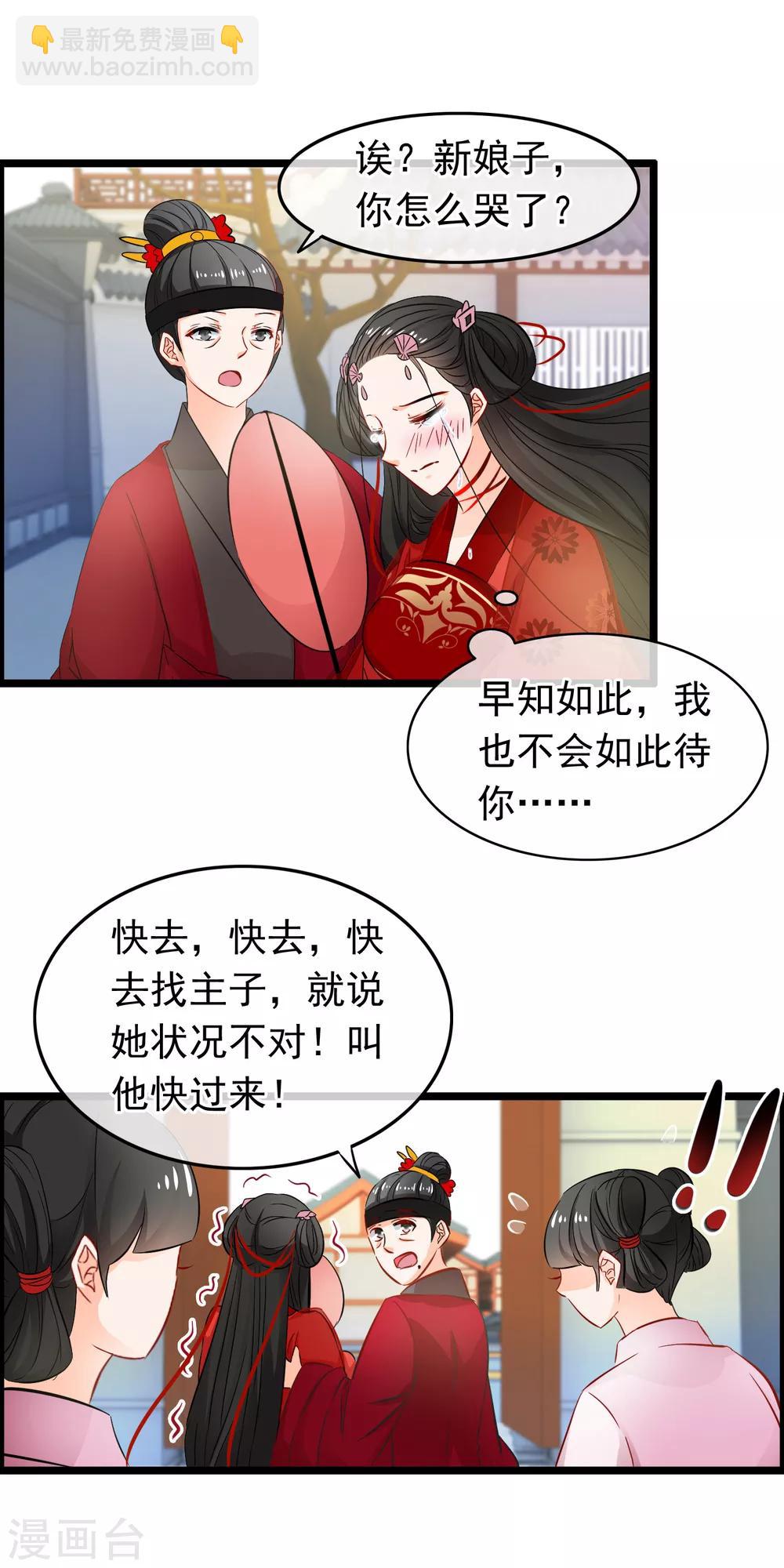 第78话 我不讨厌你-第80话