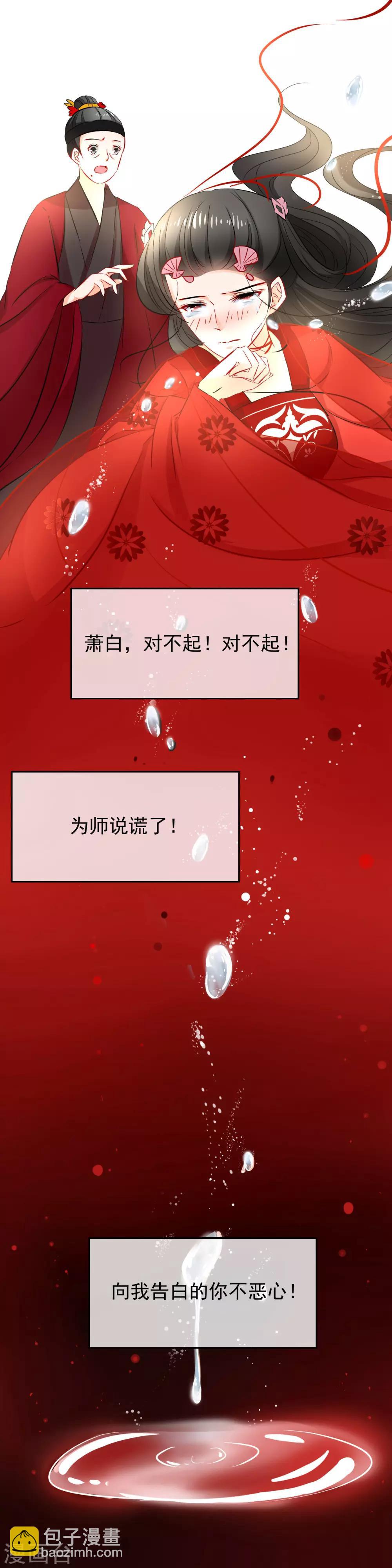 第78话 我不讨厌你-第80话