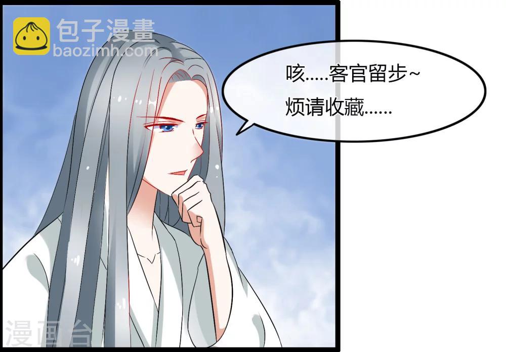 孽徒在上 - 第80话 欺师灭祖 - 1