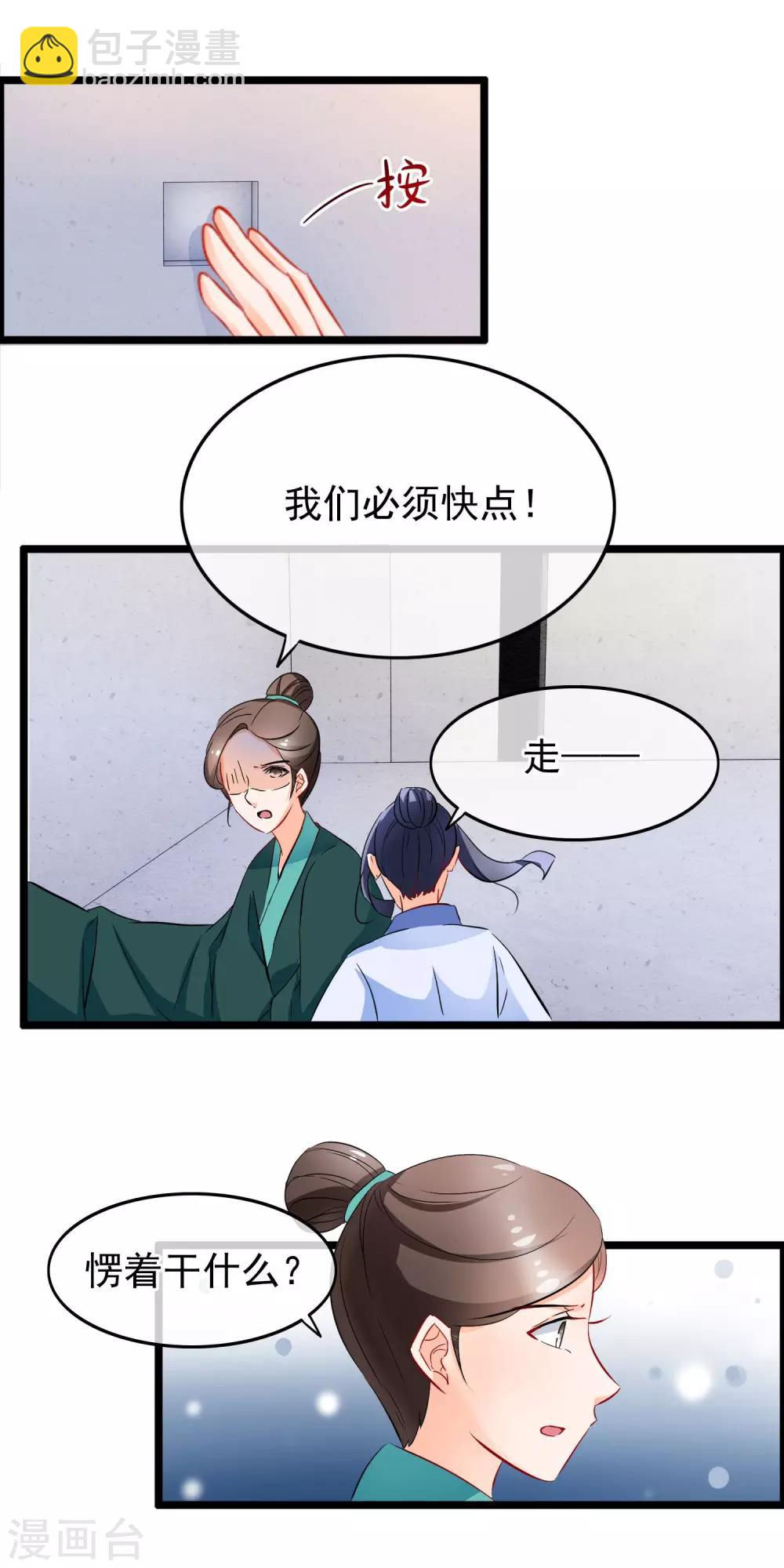 第82话 顾寒，你是我的-第84话