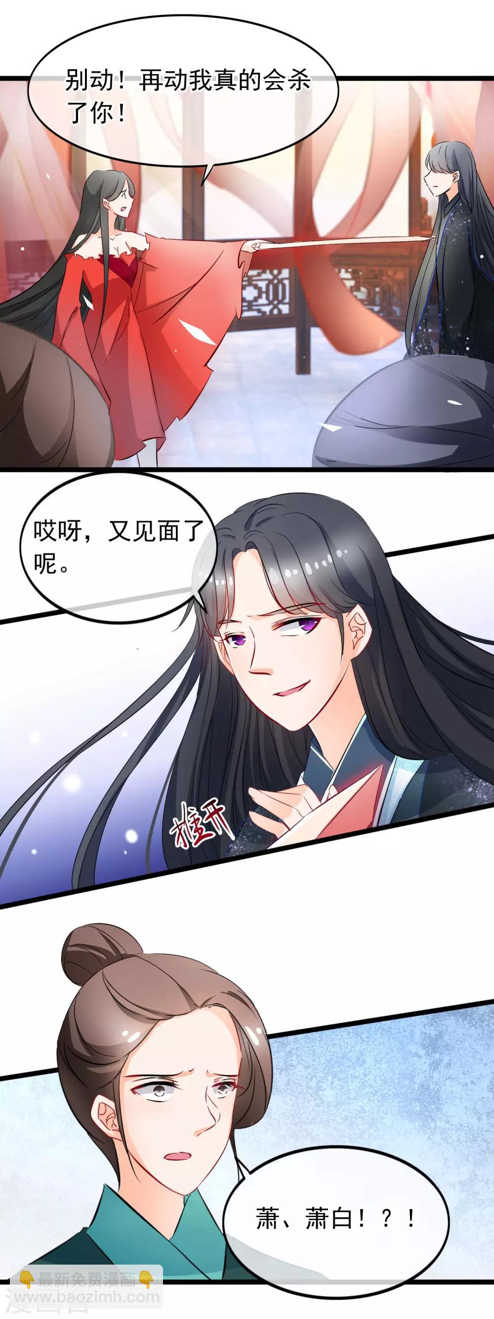 第82话 顾寒，你是我的-第84话