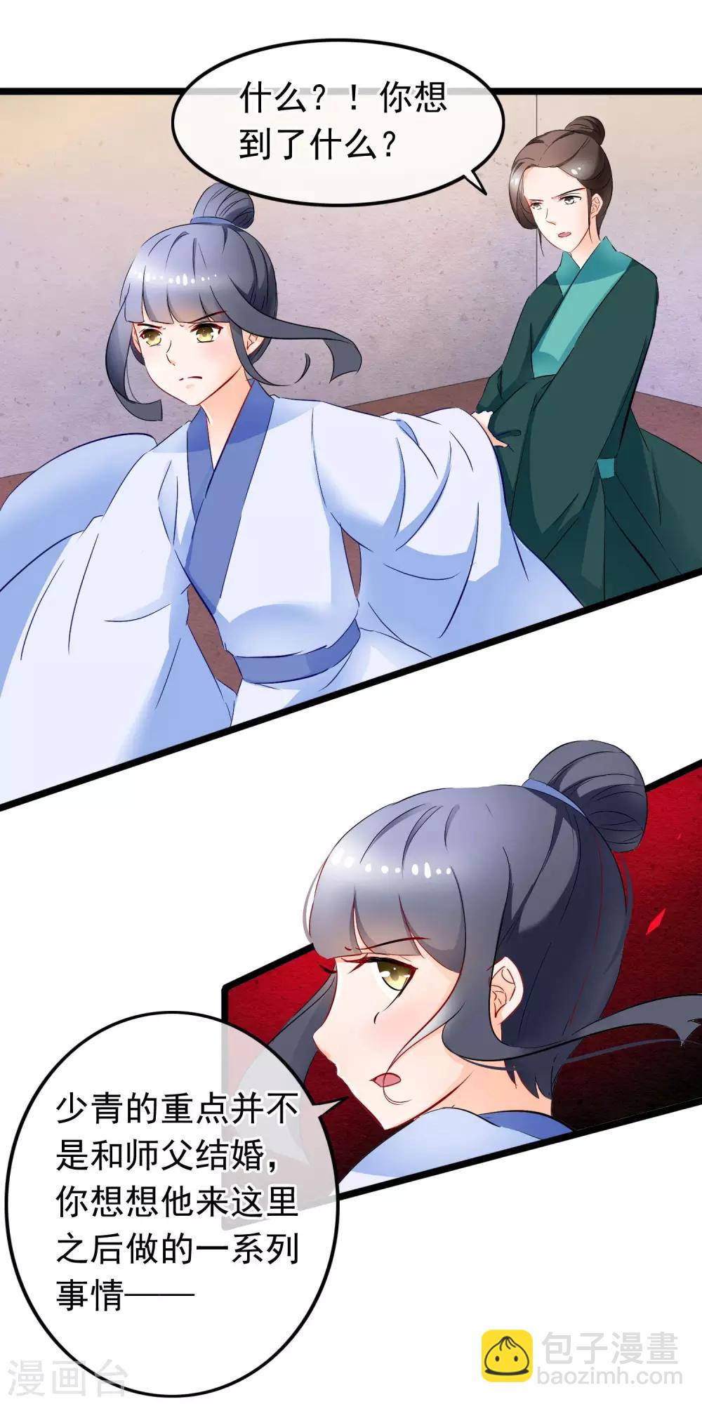 第82话 顾寒，你是我的-第84话