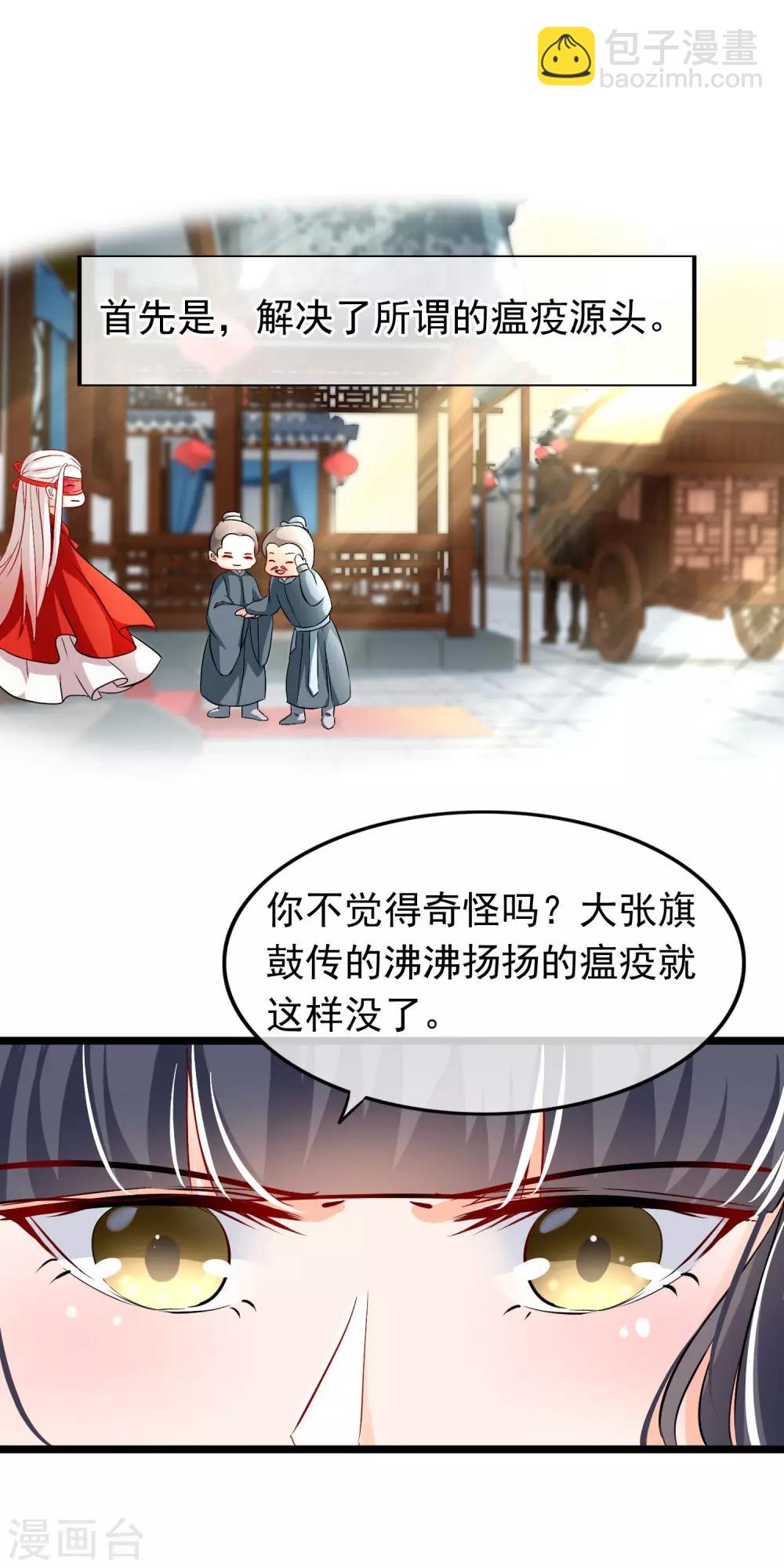 第82话 顾寒，你是我的-第84话