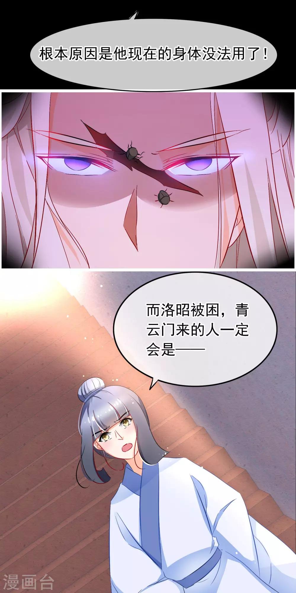 第82话 顾寒，你是我的-第84话