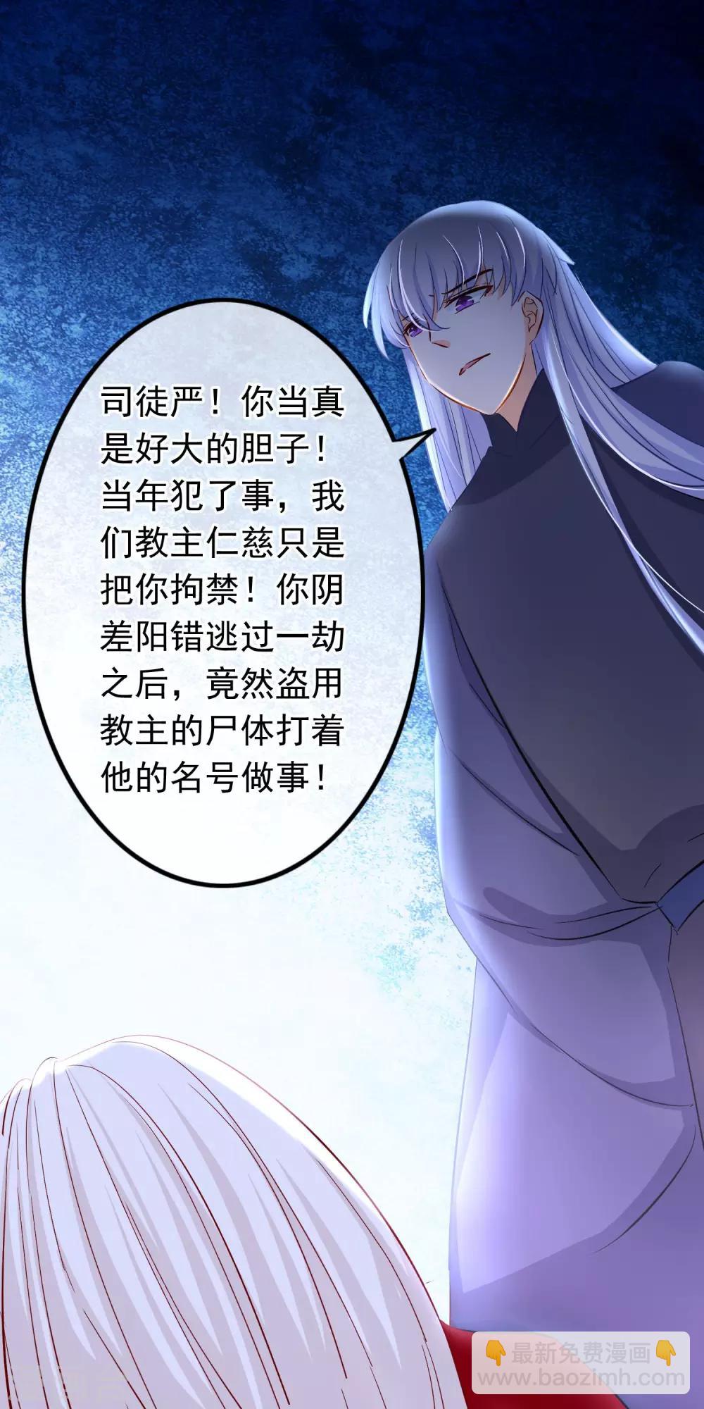 第84话 真相-第86话