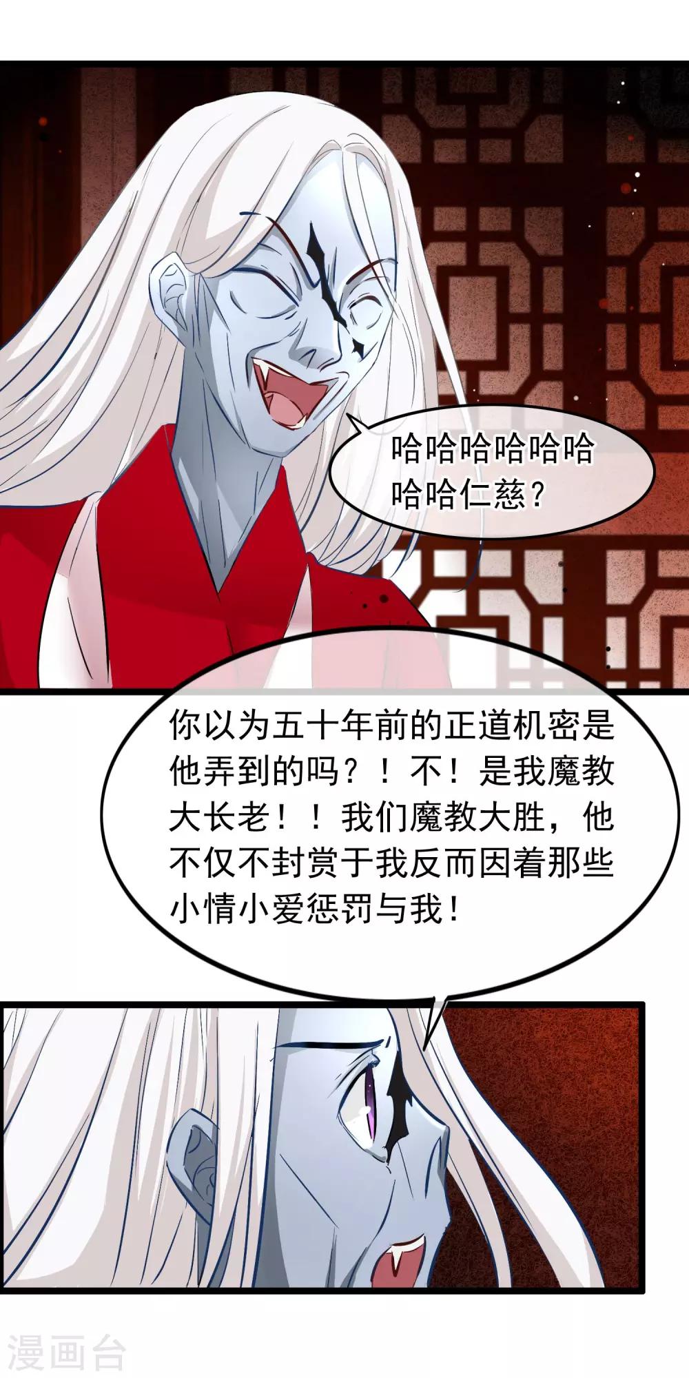 第84话 真相-第86话