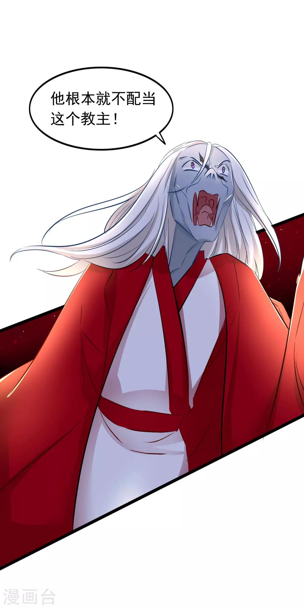 第84话 真相-第86话