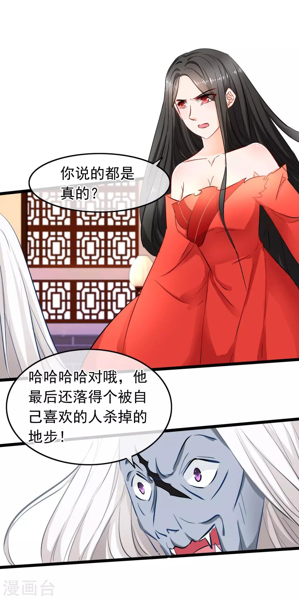 第84话 真相-第86话