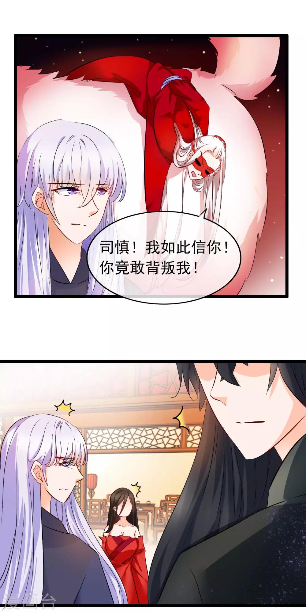 第84话 真相-第86话