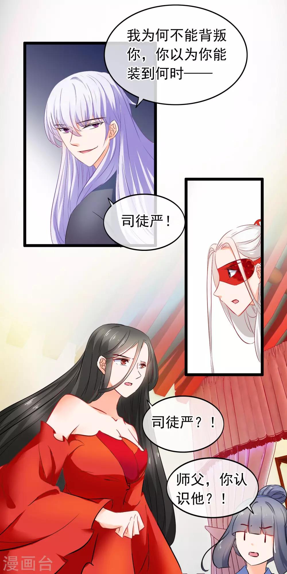 第84话 真相-第86话