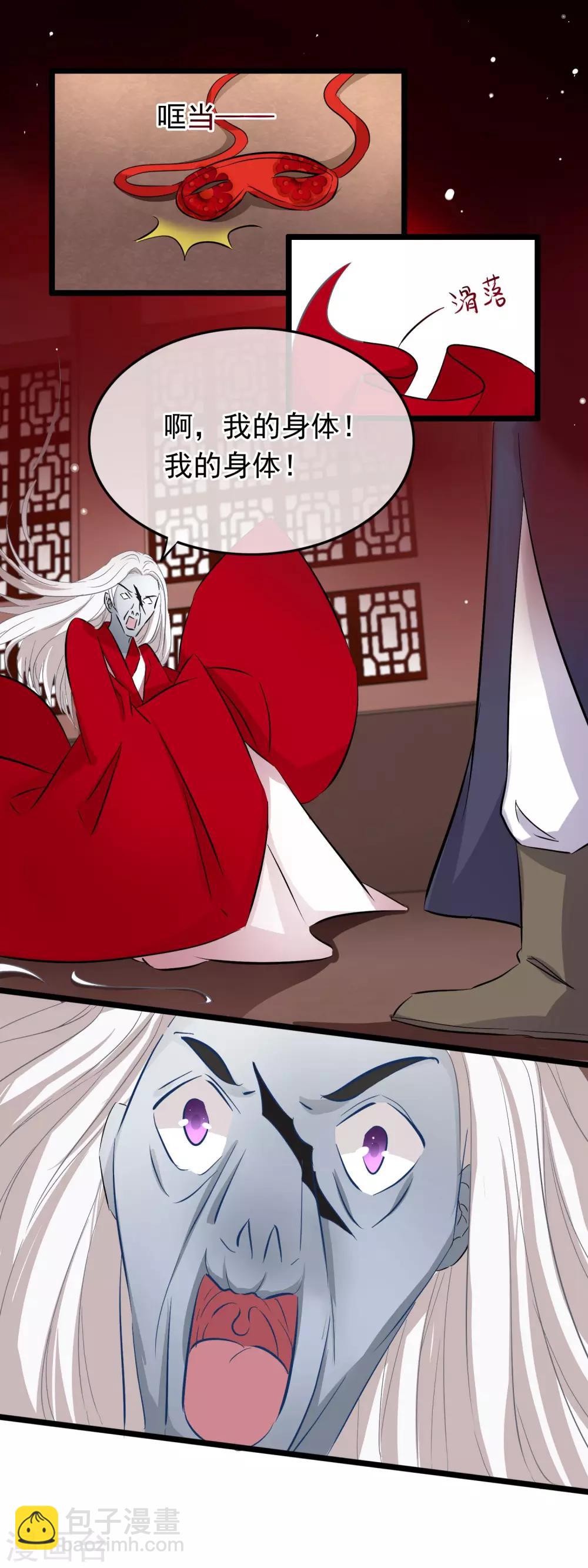 第84话 真相-第86话