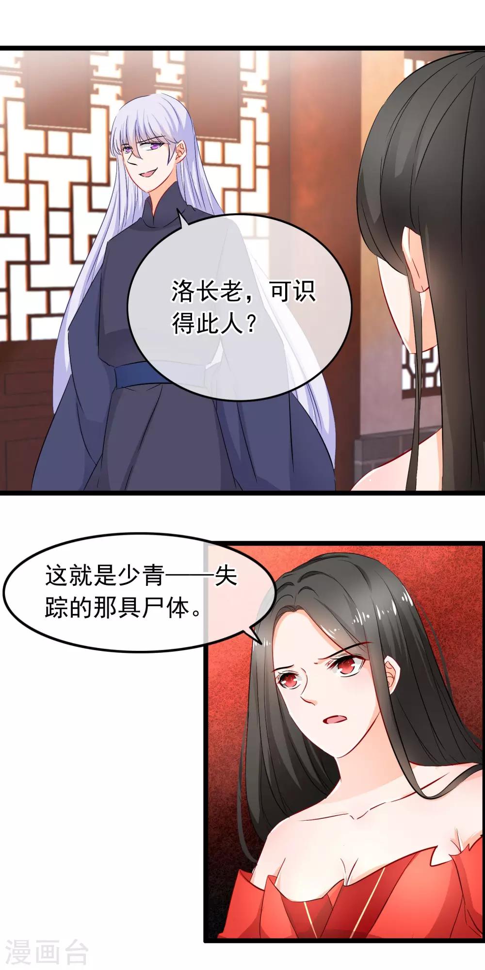 第84话 真相-第86话