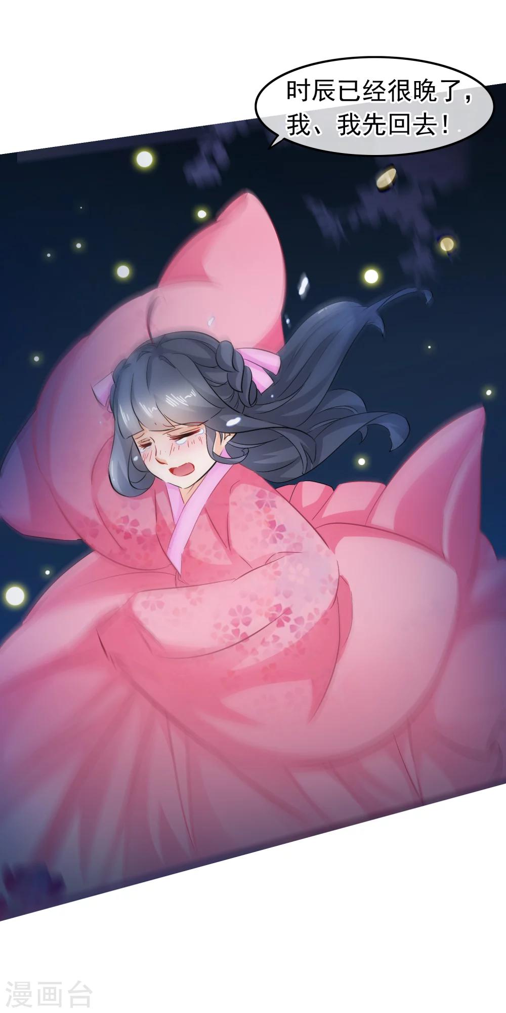 第88话 你是在关心我？-第90话