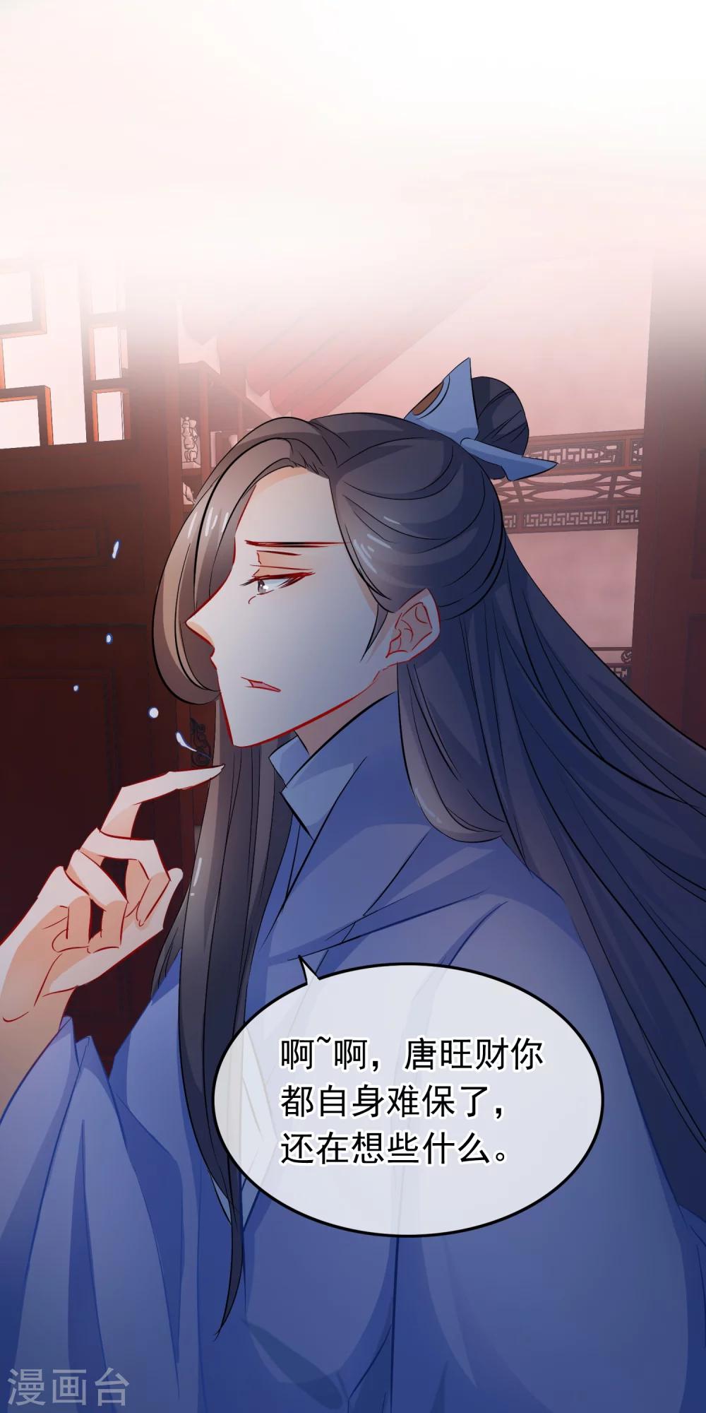 第88话 你是在关心我？-第90话