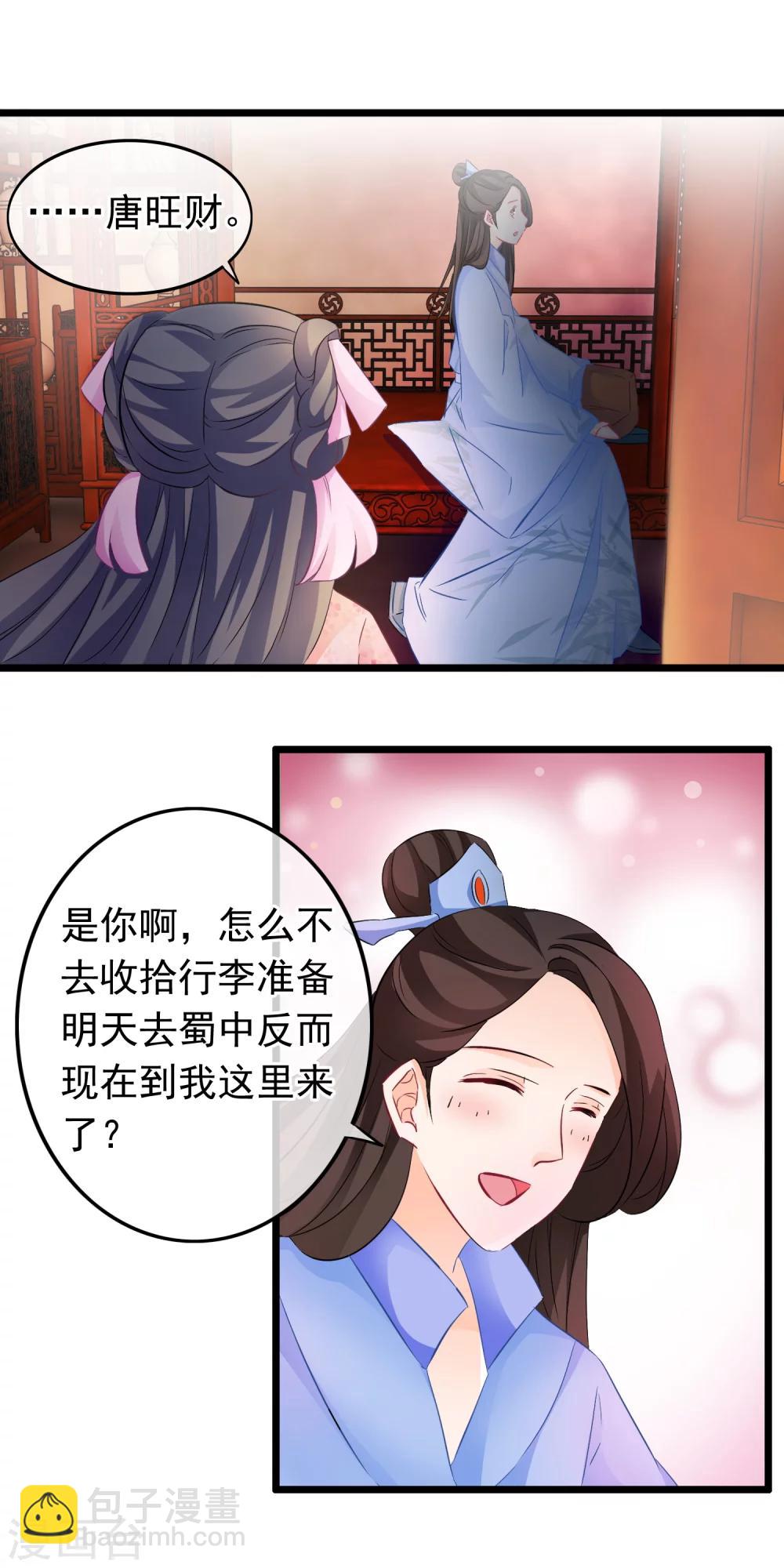 第88话 你是在关心我？-第90话