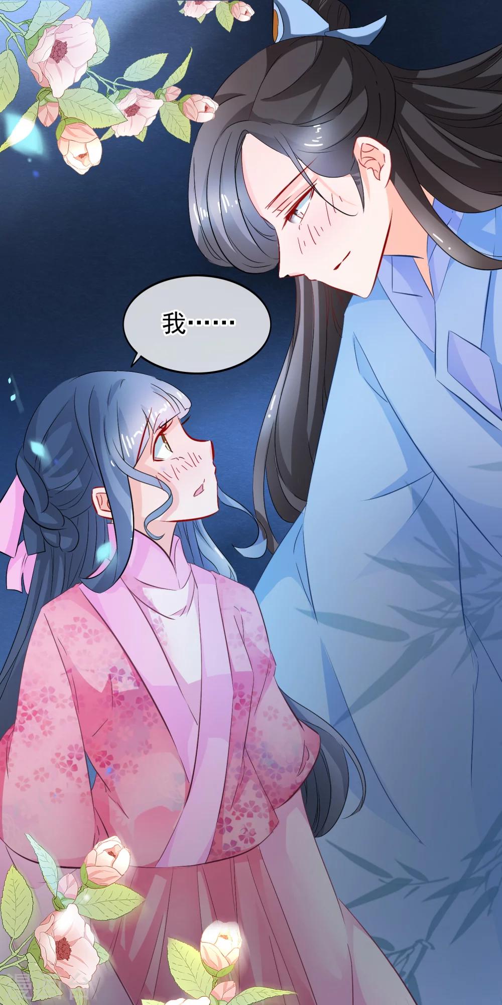 第88话 你是在关心我？-第90话