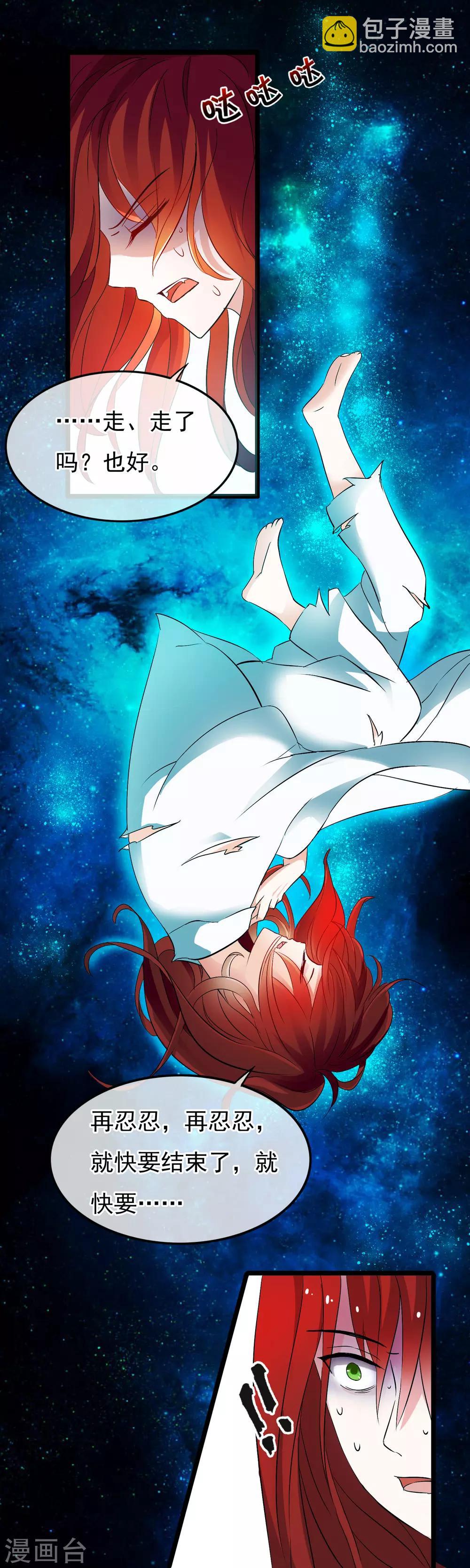 第9话 滚！不要碰我-第10话