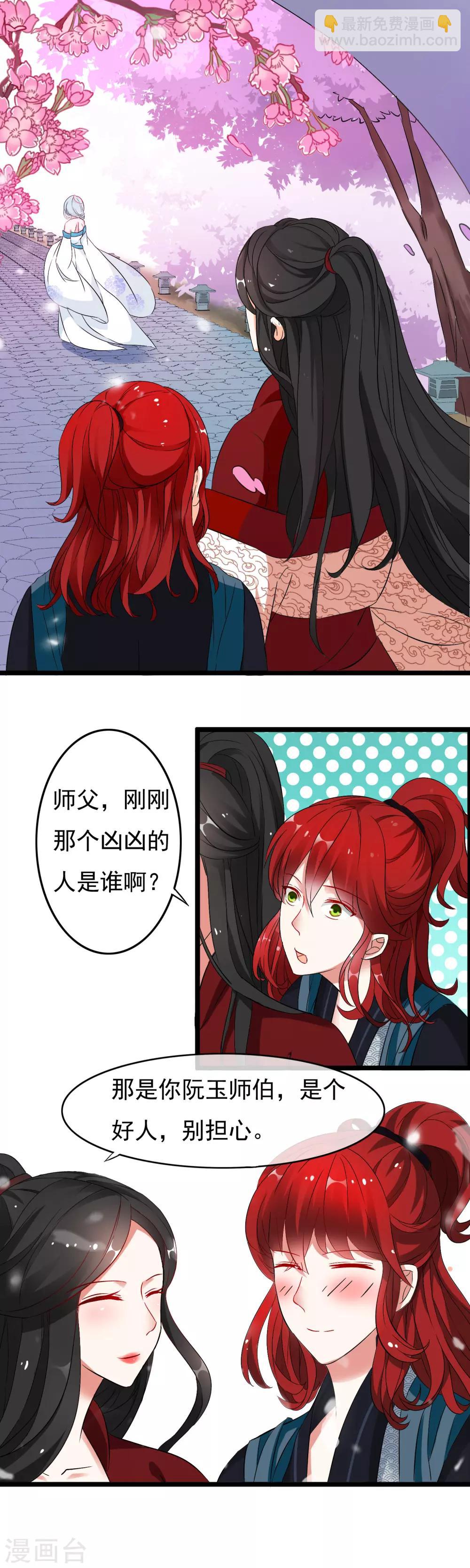 第9话 滚！不要碰我-第10话