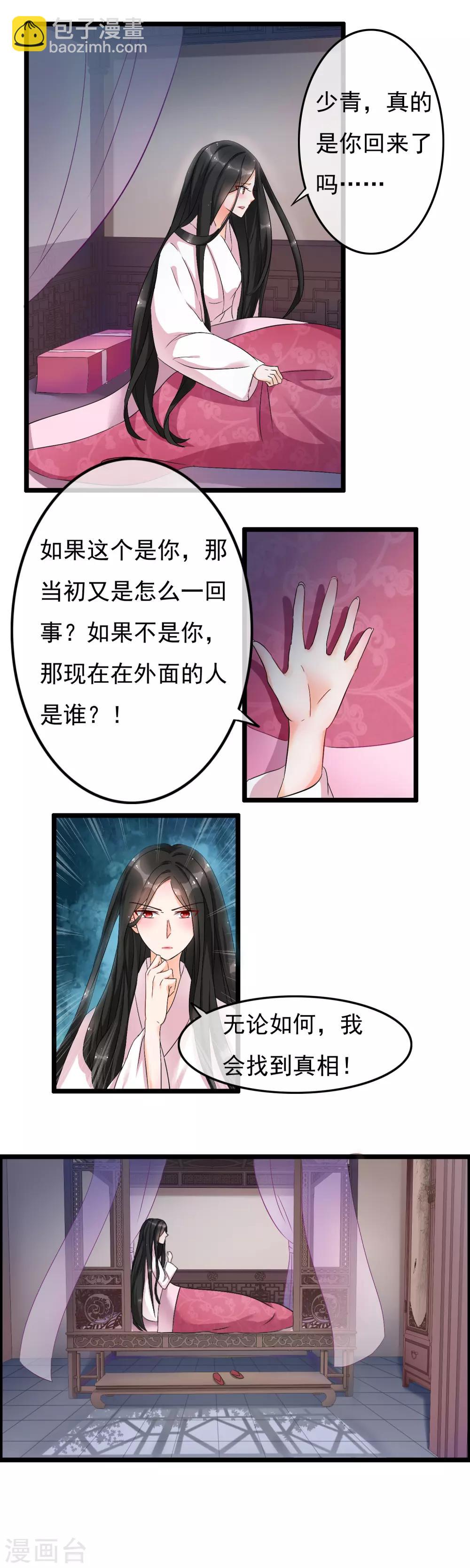 第9话 滚！不要碰我-第10话