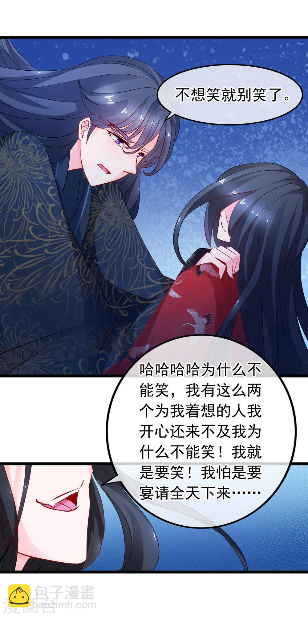 第90话 我是一个男人-第92话