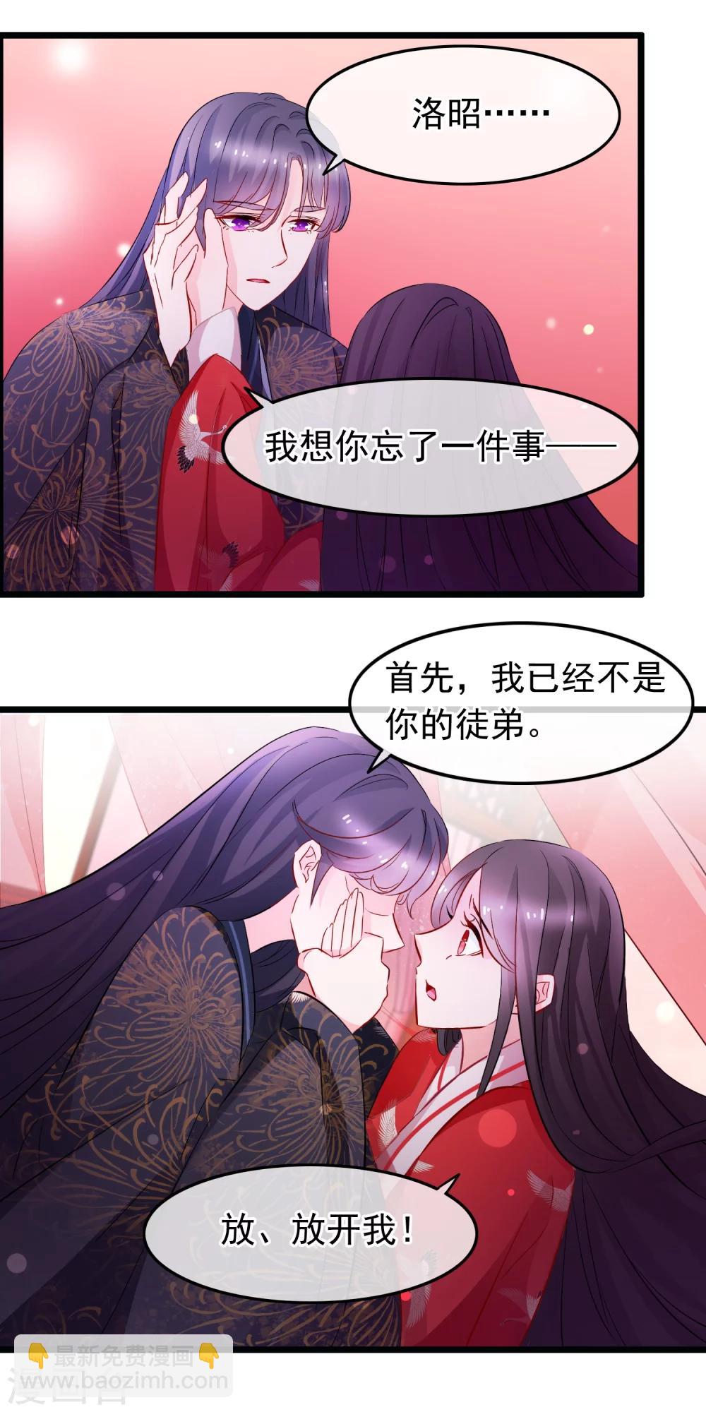 第90话 我是一个男人-第92话