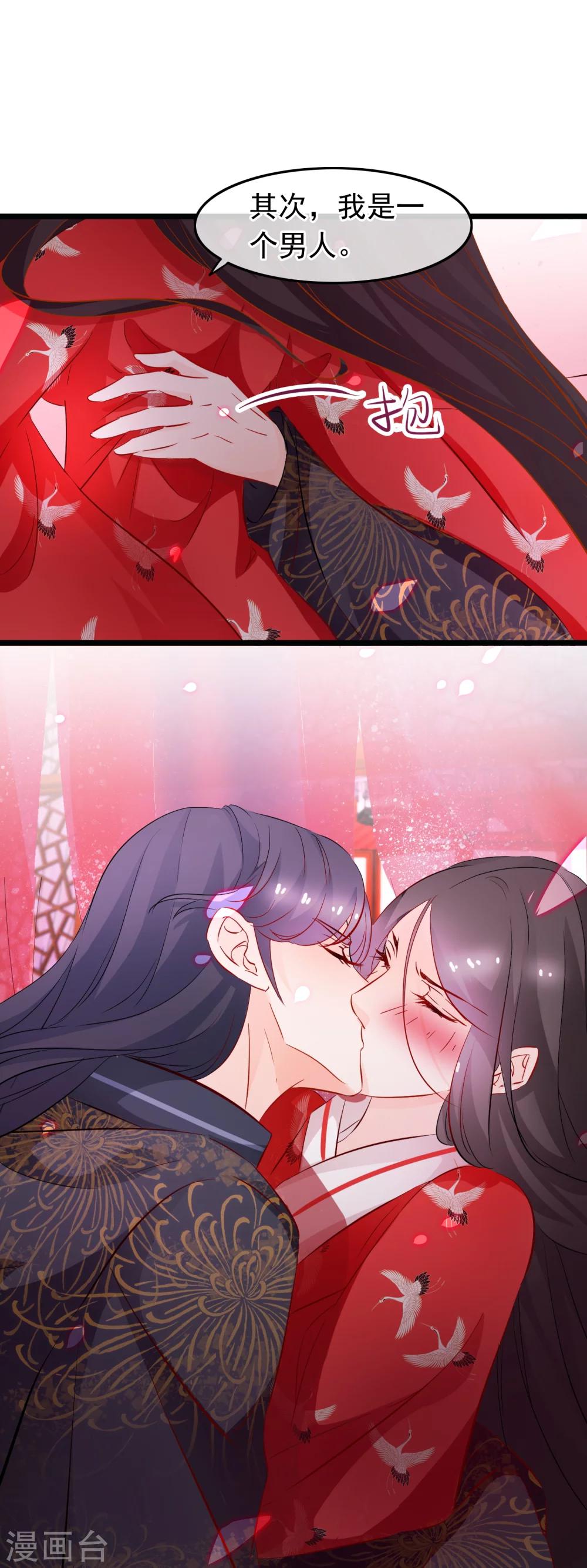 第90话 我是一个男人-第92话