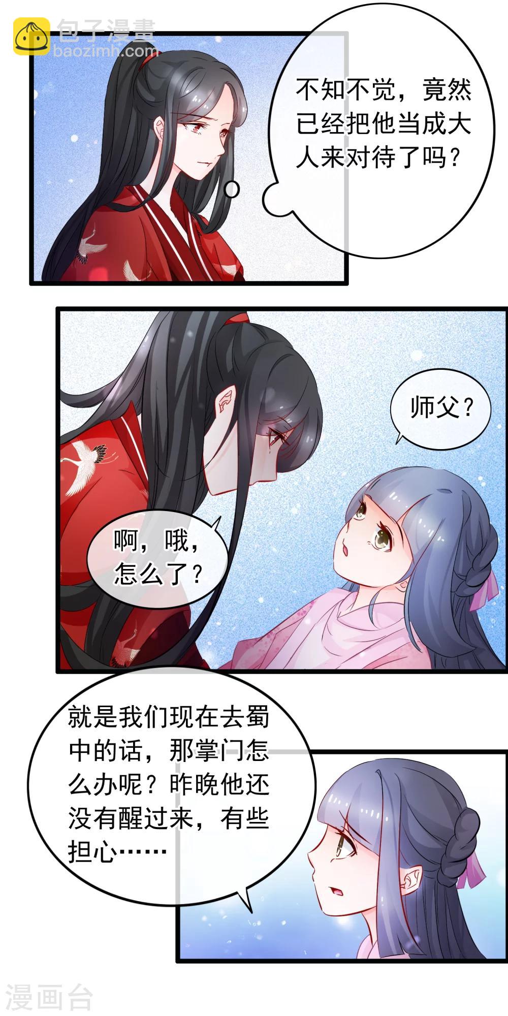 第90话 我是一个男人-第92话