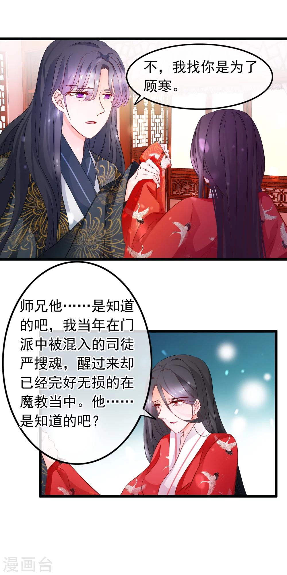 第90话 我是一个男人-第92话