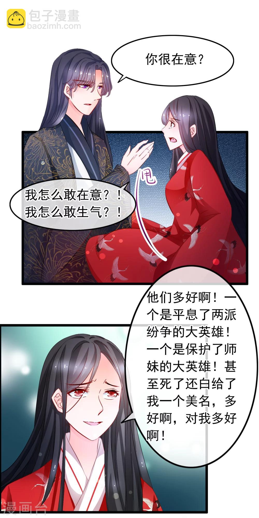 第90话 我是一个男人-第92话