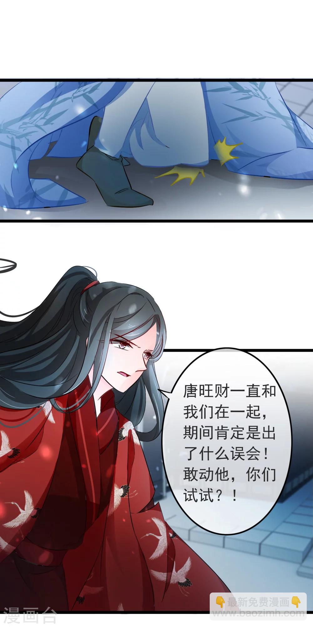 第92话 杀人凶手？-第94话