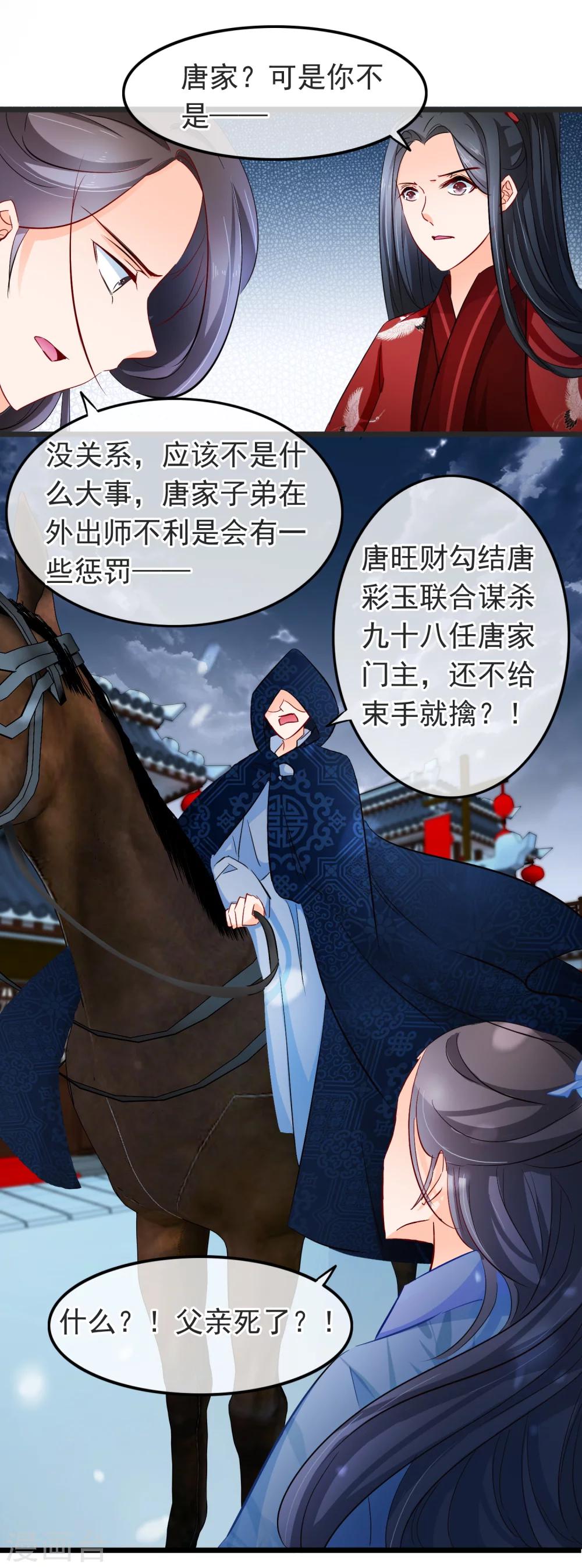 第92话 杀人凶手？-第94话