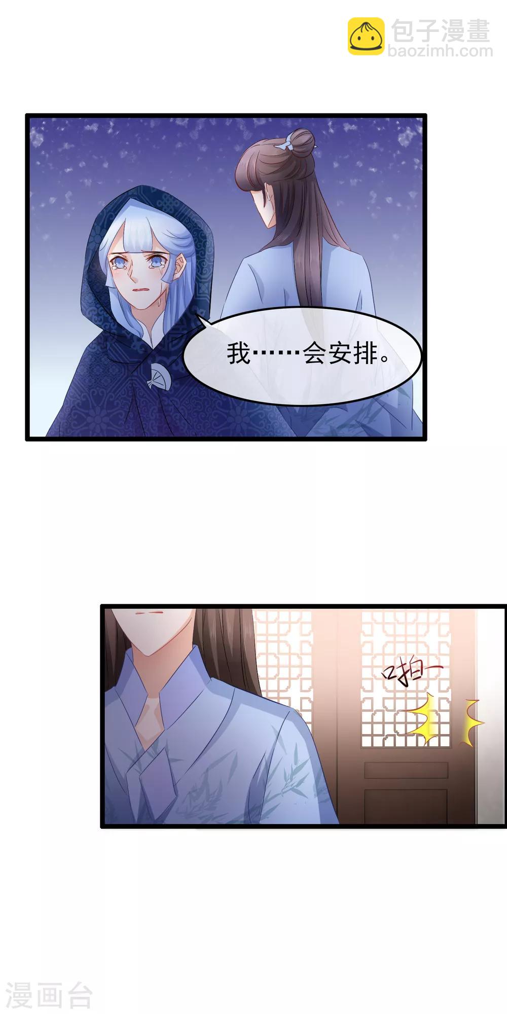 第94话 好久不见啊-第96话