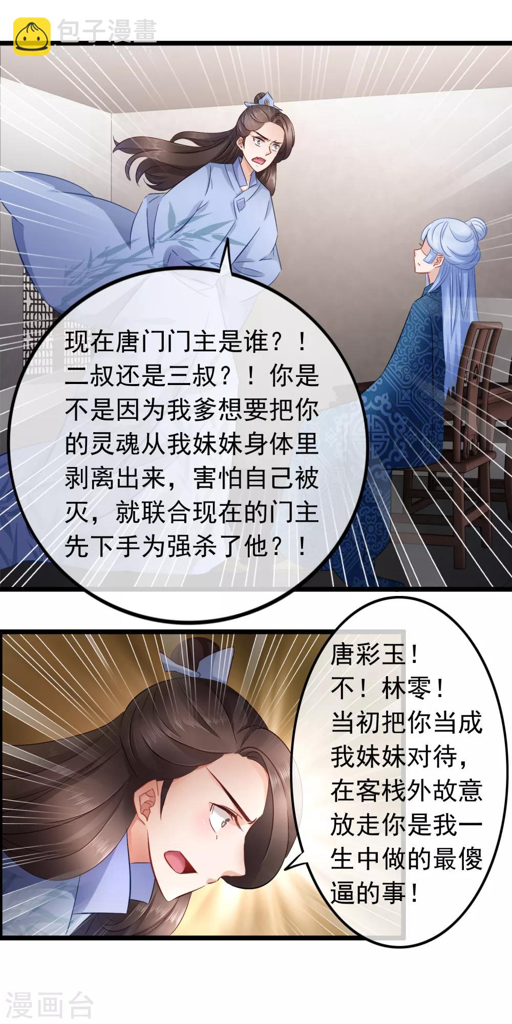 第94话 好久不见啊-第96话