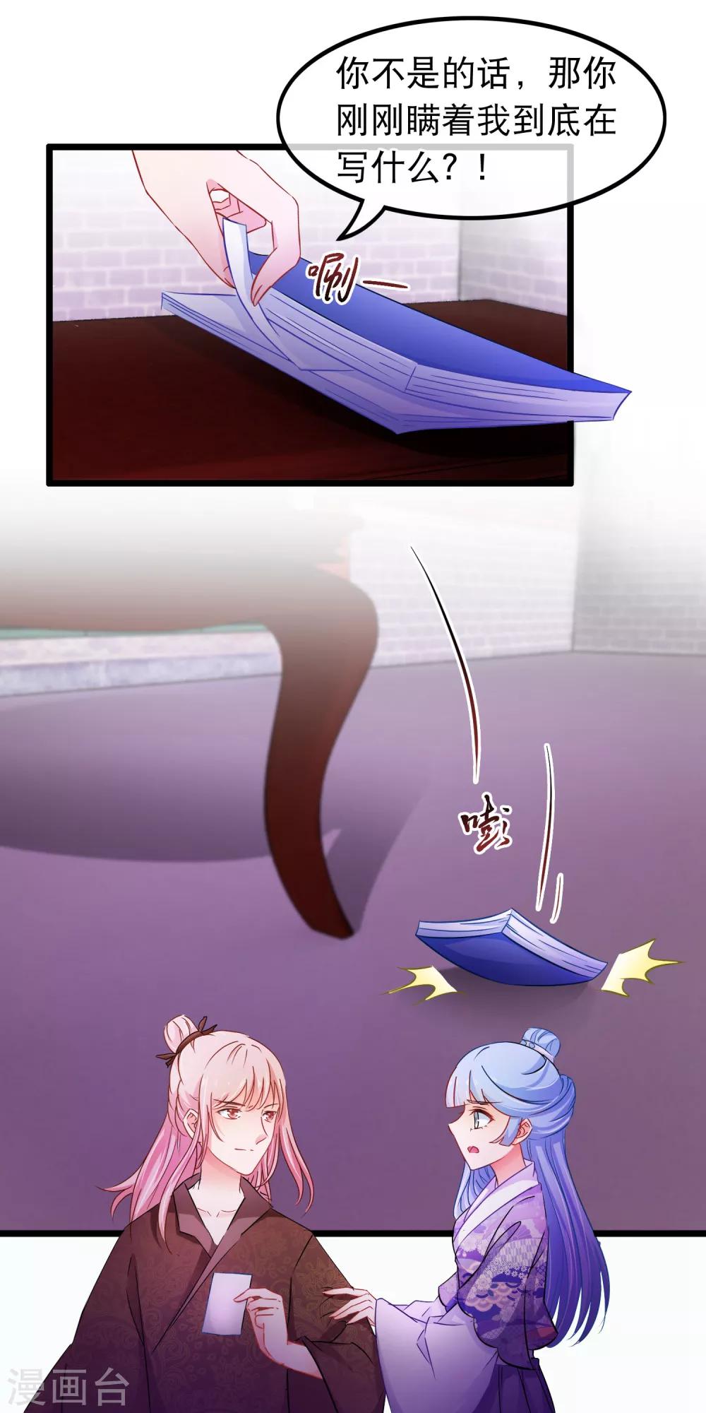 第98话 温柔的明公子-第100话