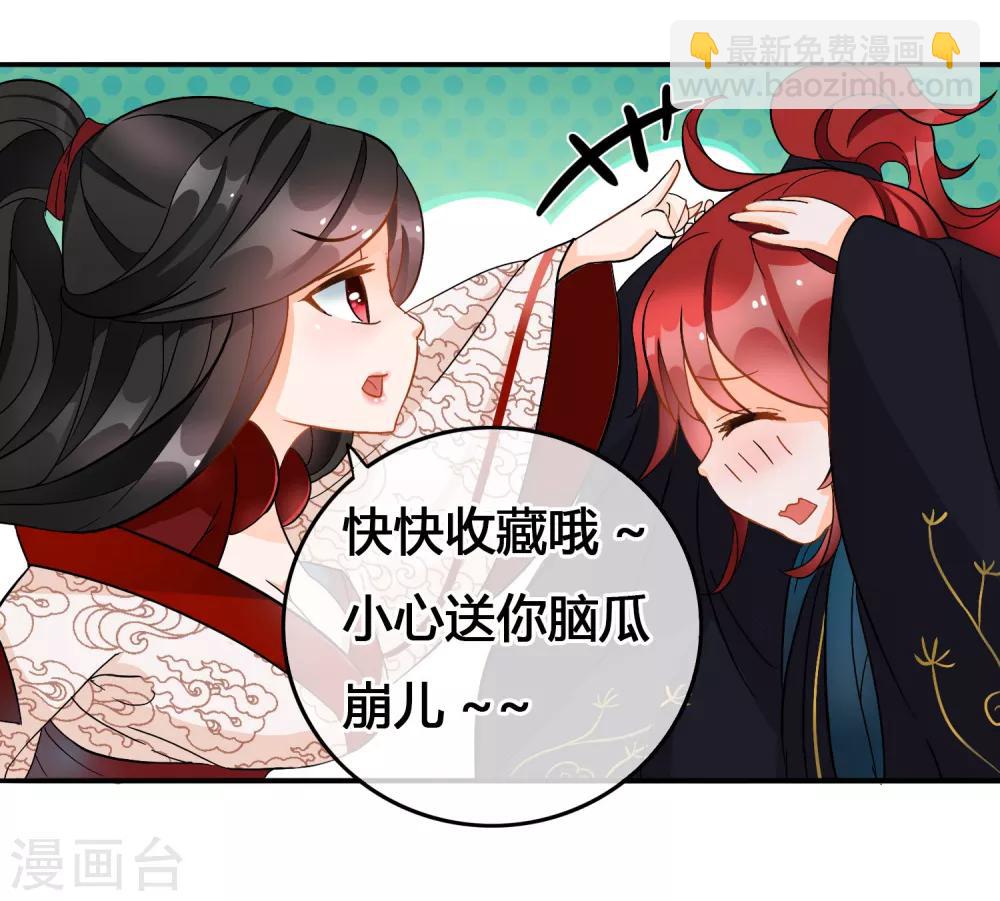 第98话 温柔的明公子-第100话