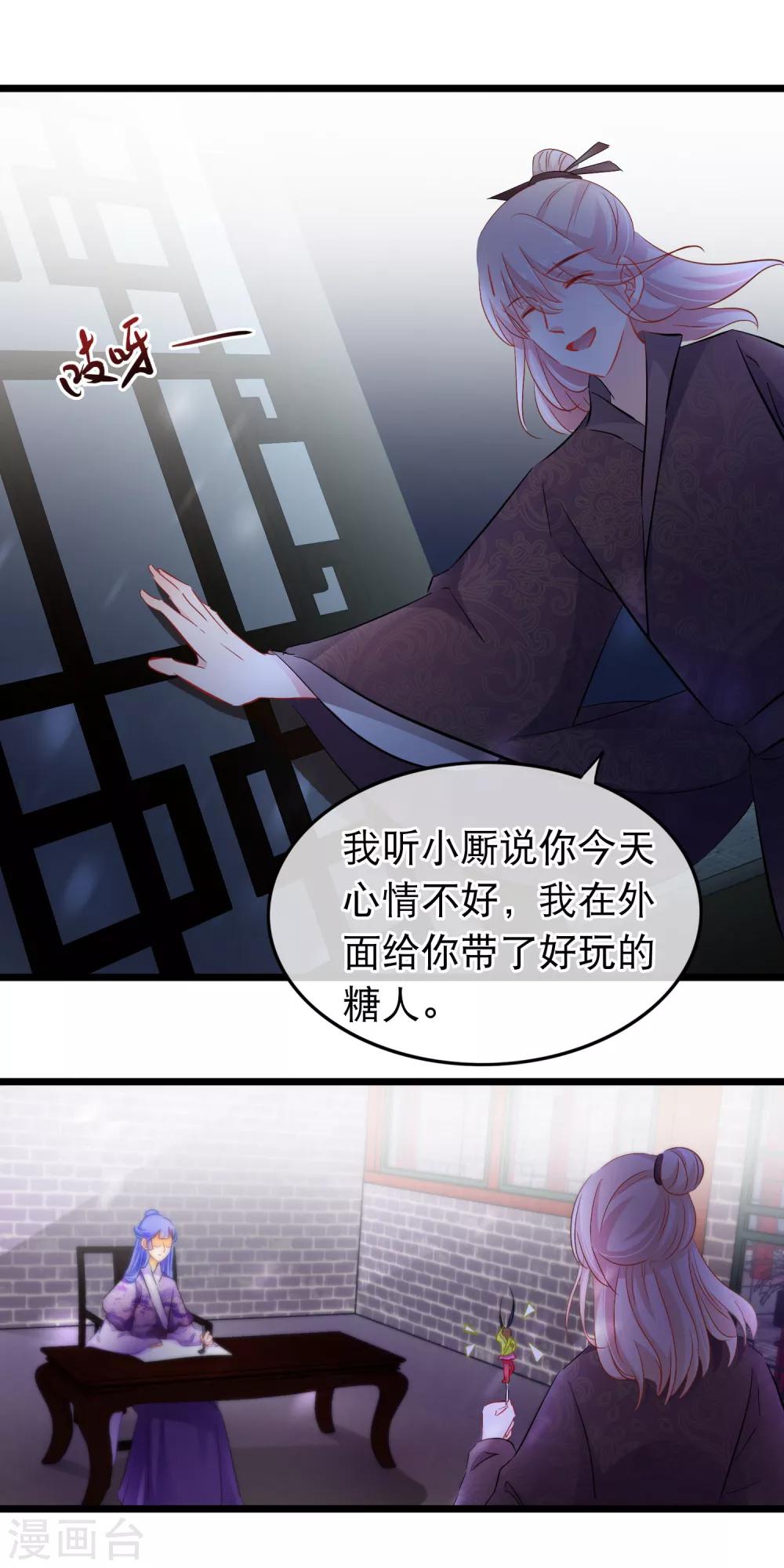 第98话 温柔的明公子-第100话