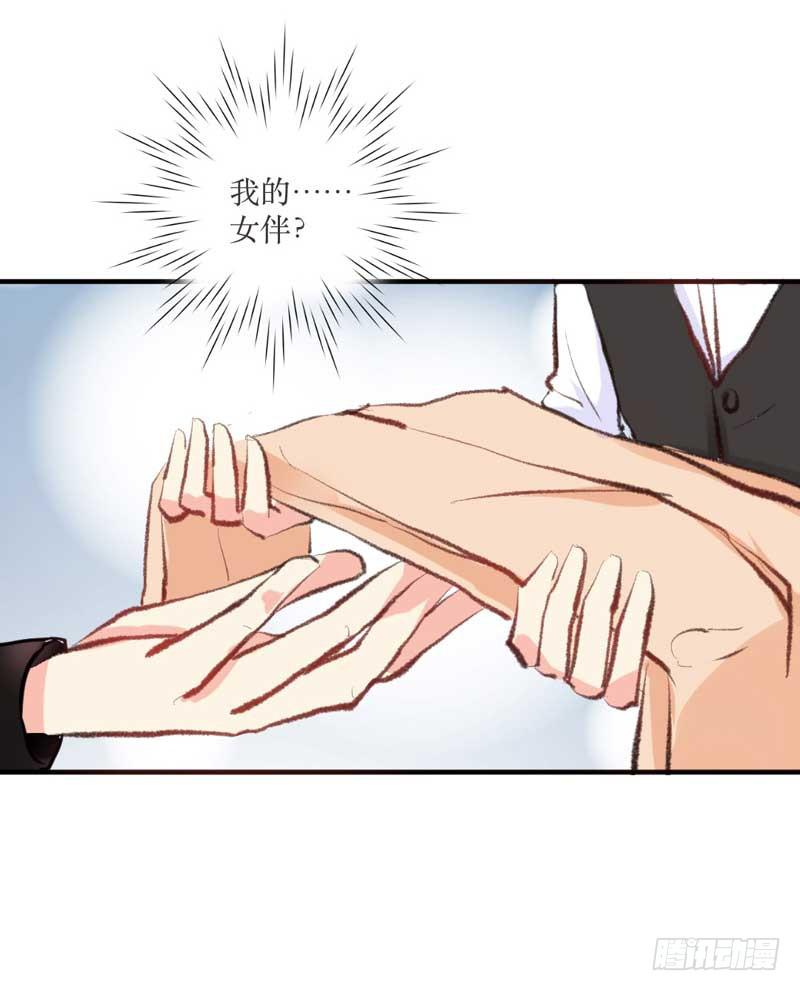 你是蜜糖，也是砒霜-第12话