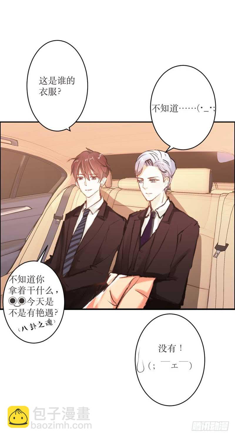 你是蜜糖，也是砒霜-第12话