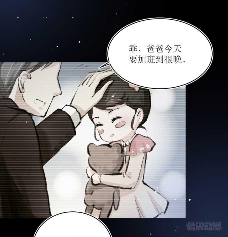 你是蜜糖，也是砒霜-第12话