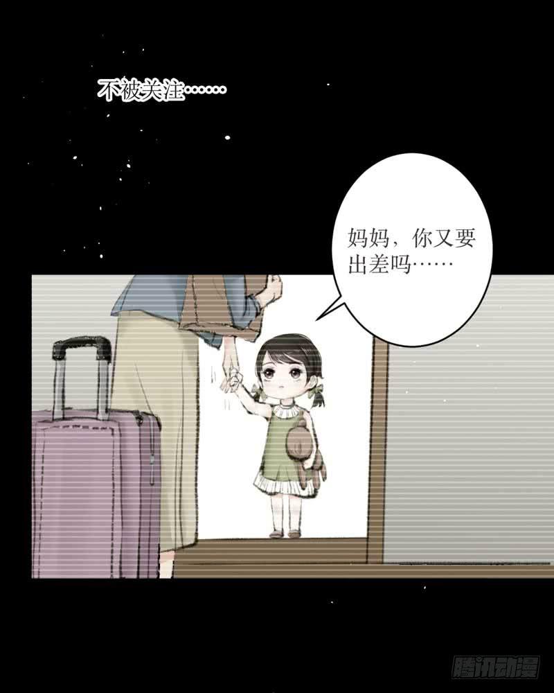 你是蜜糖，也是砒霜-第12话