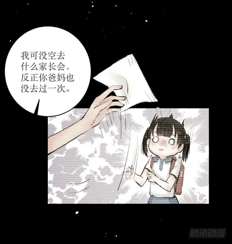 你是蜜糖，也是砒霜-第12话