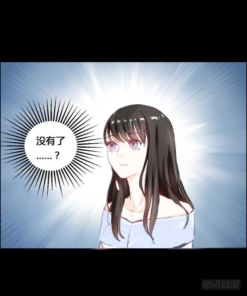 你是蜜糖，也是砒霜-第12话