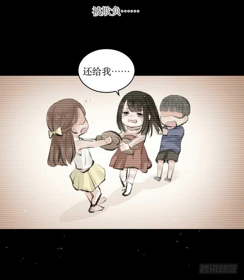 你是蜜糖，也是砒霜-第12话