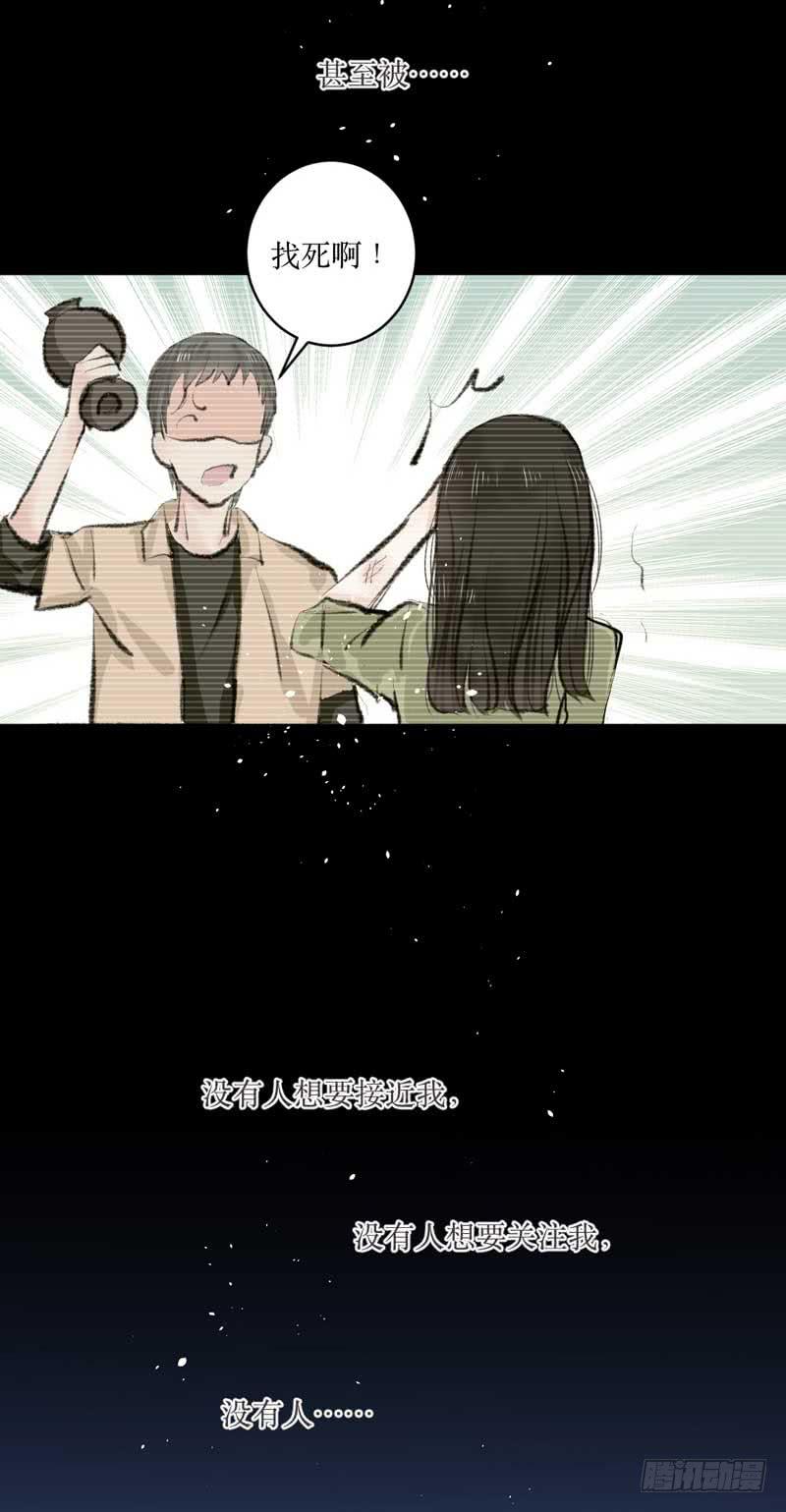 你是蜜糖，也是砒霜-第12话