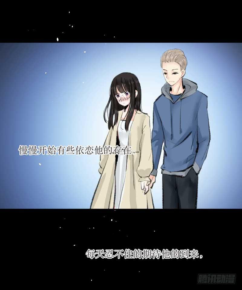 你是蜜糖，也是砒霜-第12话