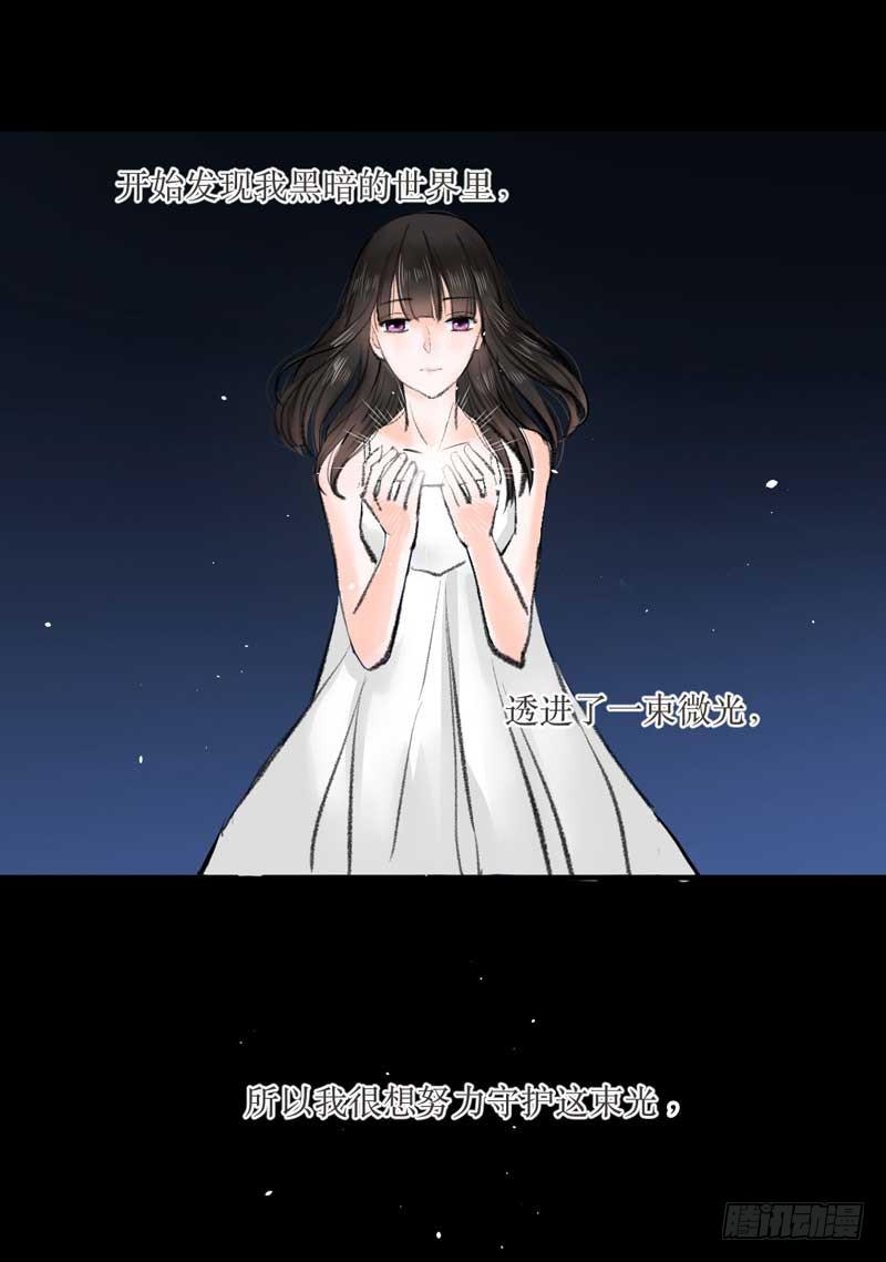 你是蜜糖，也是砒霜-第12话