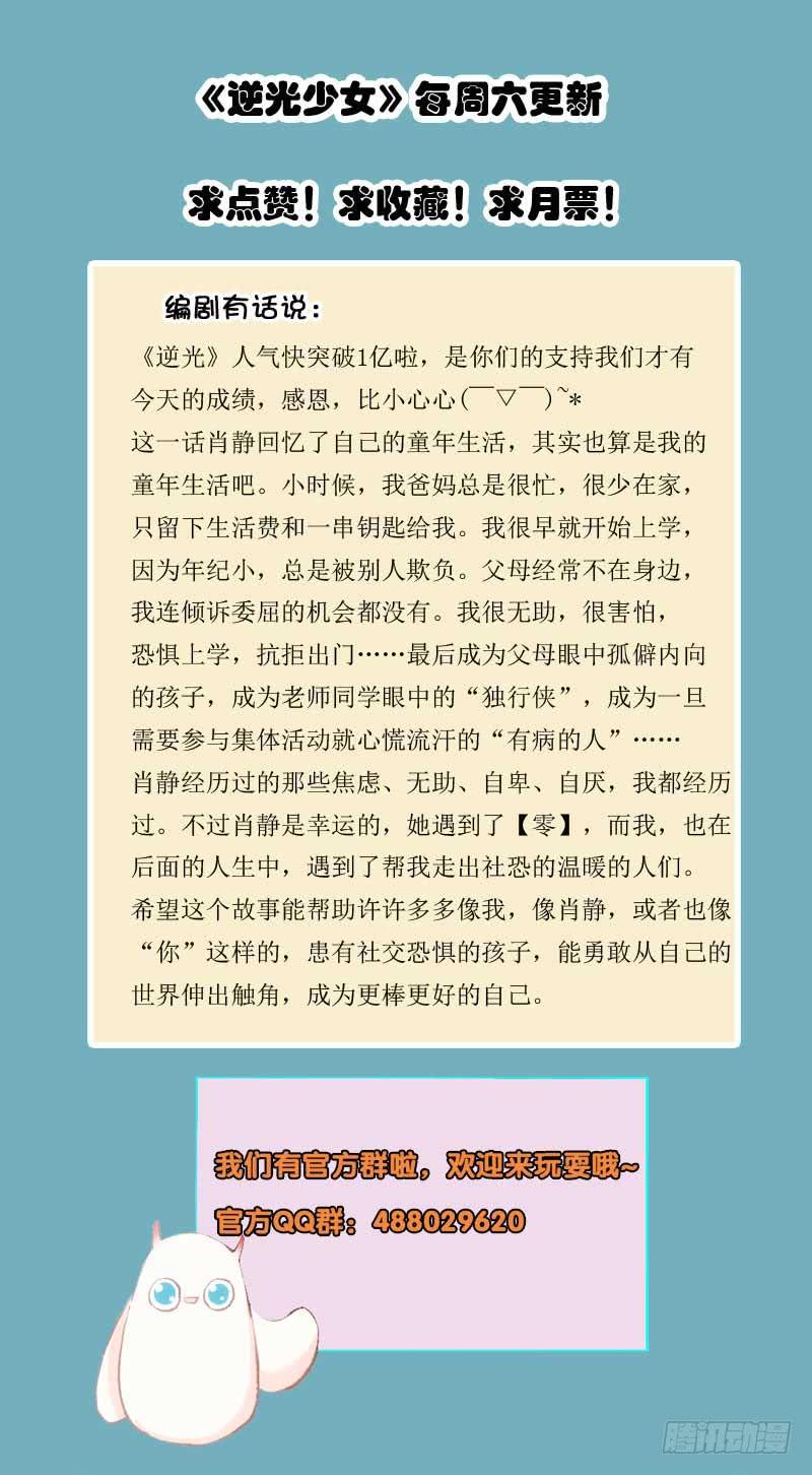 你是蜜糖，也是砒霜-第12话