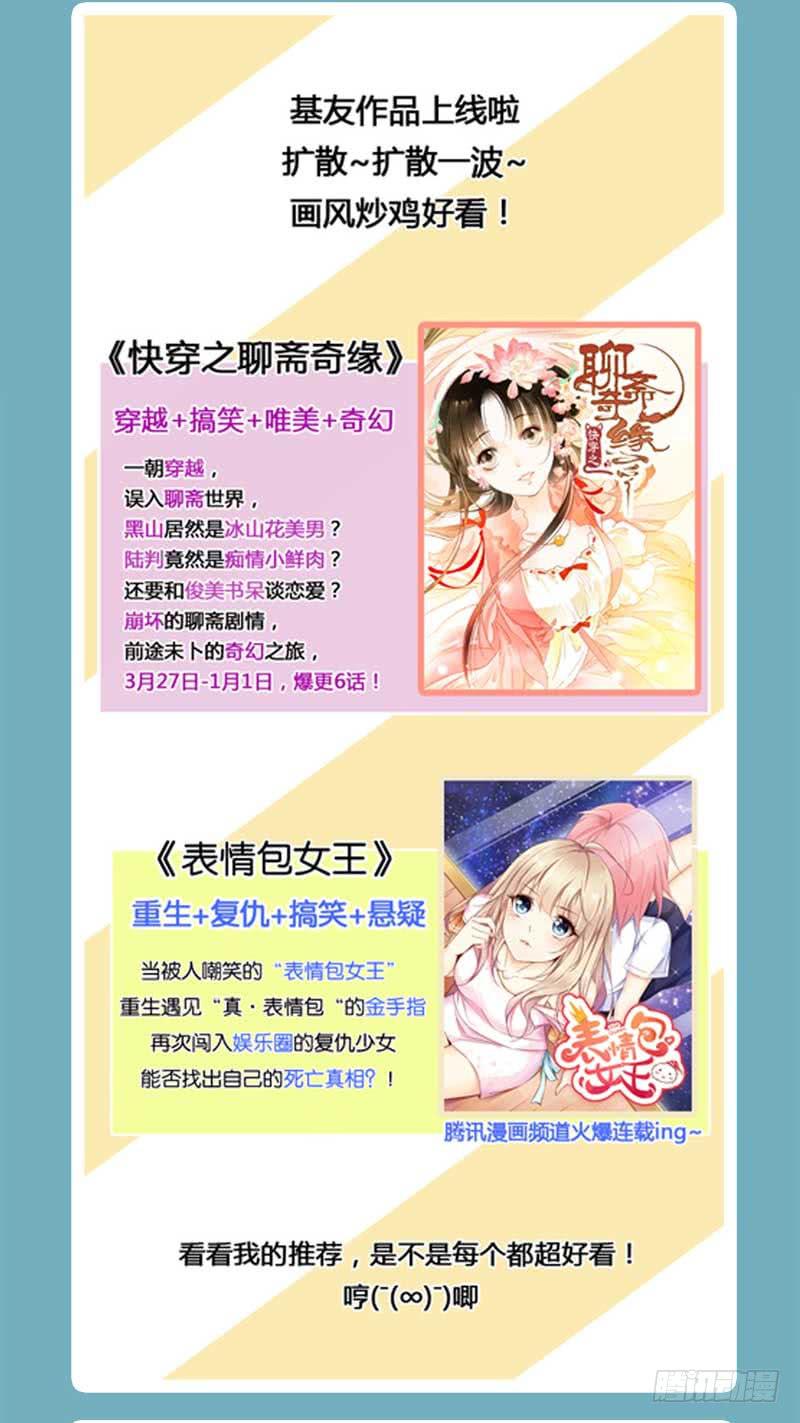 你是蜜糖，也是砒霜-第12话