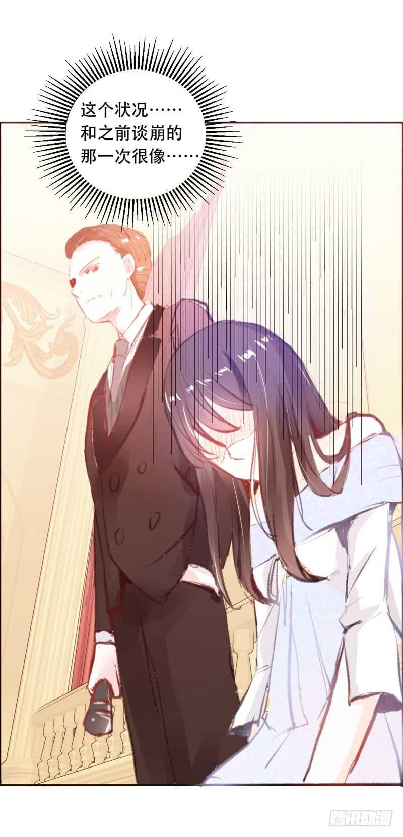 你是蜜糖，也是砒霜-第12话